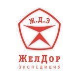 zheldor_ekspeditsiya.jpg