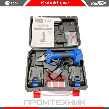 Секатор-садовый-аккумуляторный-Redbo-OPS-21E_2